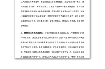局履行全面從嚴(yán)治黨責(zé)任和黨組書(shū)記抓基層黨建述職報(bào)告