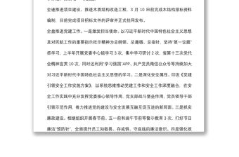 公司2022年度上半年工作總結及下半年工作打算