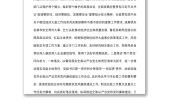 派駐某局紀(jì)檢監(jiān)察組工作總結(jié)