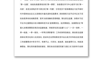 清廉建設(shè)典型發(fā)言