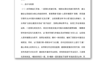 对标先进学经验 加压奋进促振兴——青年干部外出参观学习心得