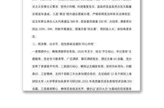 在全州政府系統辦公室工作暨作風建設推進會議上的發言