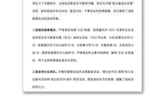 消防大隊2022年上半年工作總結