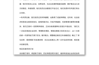 黨委書記在慶祝公司成立周年紀(jì)念大會上的講話