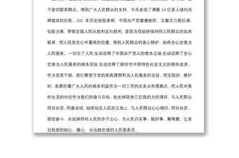 學習省部級主要領導干部專題研討班上的講話心得體會：堅守政治忠誠，永葆政治本色