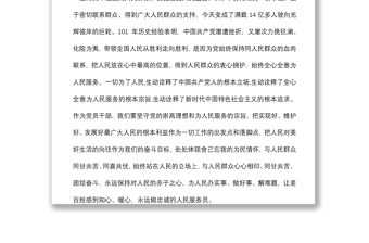 學習省部級主要領導干部專題研討班上的講話心得體會：堅守政治忠誠，永葆政治本色