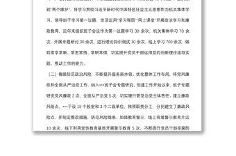 最強黨支部創建典型材料