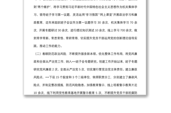 最強黨支部創(chuàng)建典型材料