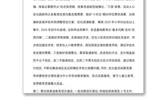 在2022年上半年縣委教育工作領(lǐng)導(dǎo)小組會上的講話