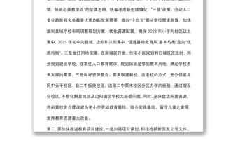 在2022年上半年縣委教育工作領(lǐng)導(dǎo)小組會(huì)上的講話