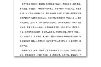 強(qiáng)化政治擔(dān)當(dāng) 忠誠履職盡責(zé) 為推動市委巡察工作高質(zhì)量發(fā)展貢獻(xiàn)力量——市委巡察工作高質(zhì)量發(fā)展推進(jìn)會經(jīng)驗交流材料