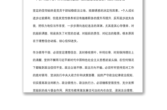 學(xué)習(xí)違紀(jì)違法典型案例的交流發(fā)言材料