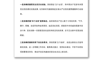 压实主体责任全面从严治党——开发区党工委书记“全面从严治党”专题研讨发言