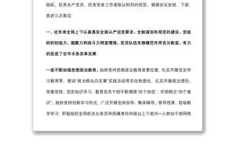 在市水務(wù)局紀(jì)念建黨101周年暨“七一”表彰大會(huì)上的講話 在市水務(wù)局紀(jì)念建黨101周年暨“七一”表彰大會(huì)上的講話