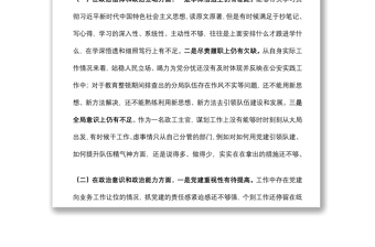 公安局全市政法領(lǐng)導(dǎo)干部“政治忠誠”剖析材料