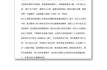 研討發(fā)言：在全面建設(shè)社會(huì)主義現(xiàn)代化國(guó)家新征程上展現(xiàn)新作為