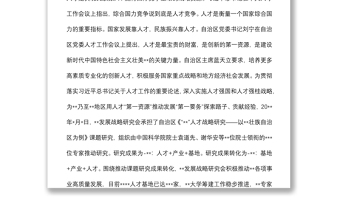 在集團(tuán)與戰(zhàn)略合作協(xié)議簽約儀式上的講話
