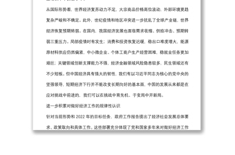 關(guān)于如何以推動經(jīng)濟高質(zhì)量發(fā)展的思考