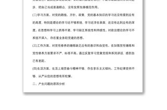 2022年“迎盛會(huì)、鑄忠誠(chéng)、強(qiáng)擔(dān)當(dāng)、創(chuàng)業(yè)績(jī)”主題教育專題組織生活對(duì)照檢查材料（個(gè)人）