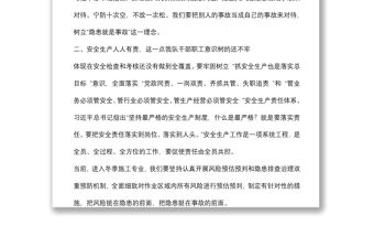 研討發(fā)言材料：近期局屬單位發(fā)生的生產(chǎn)安全事故的教訓(xùn)和啟示