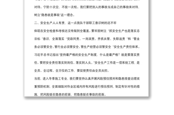 研討發(fā)言材料：近期局屬單位發(fā)生的生產(chǎn)安全事故的教訓和啟示