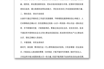 “青馬工程”集中培訓(xùn)心得體會(huì)