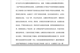 2022年上半年黨風(fēng)廉政建設(shè)工作總結(jié)
