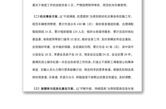 市紀(jì)委監(jiān)委辦公室2022年上半年工作總結(jié) 市紀(jì)委監(jiān)委辦公室2022年上半年工作總結(jié)