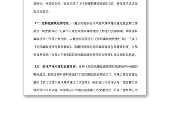 派駐紀檢組2022年上半年工作總結