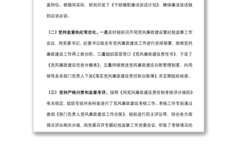 派駐紀(jì)檢組2022年上半年工作總結(jié)