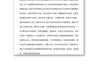 市局2022年上半年意識形態(tài)工作總結(jié)及下半年工作安排