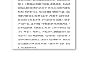 市局2022年上半年意識形態(tài)工作總結(jié)及下半年工作安排
