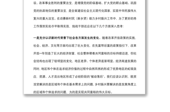 關(guān)于對開展勸募新村民（新鄉(xiāng)賢）助力鄉(xiāng)村振興工作的思考與探索