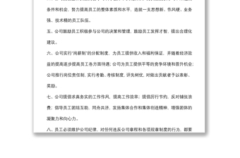 集團(tuán)公司管理制度