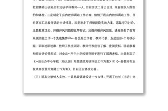 縣教育局2022年上半年工作總結及下半年工作計劃