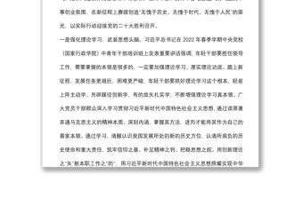 黨課講稿：堅(jiān)持“六個(gè)強(qiáng)化” 打好作風(fēng)紀(jì)律建設(shè)主動(dòng)仗