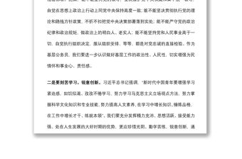 擔(dān)當(dāng)作為、履職盡責(zé)演講稿：牢記殷殷囑托，彰顯基層青年的時(shí)代擔(dān)當(dāng)