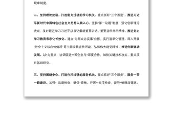 以“五型機關”為目標 扎實推進創建模范機關創建(交流材料)