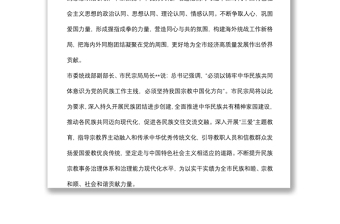 專題黨課：團(tuán)結(jié)凝聚在黨的周圍形成握指成拳的力量