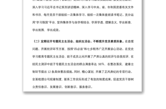 黨支部2022年上半年工作總結(jié)及下半年工作計(jì)劃
