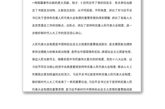 市委書記在紀念市人大設立常委會40周年座談會上的講話