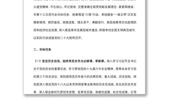 市數據資源局關于推動黨史學習教育常態化長效化實施方案