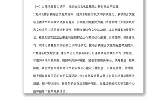 2022年文化和旅游志愿服務工作方案