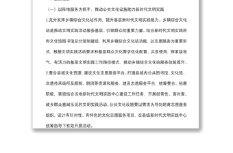 2022年文化和旅游志愿服務(wù)工作方案