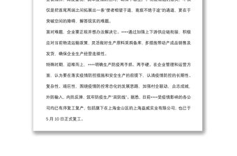 在企業(yè)2022年上半年復盤總結大會上的講話