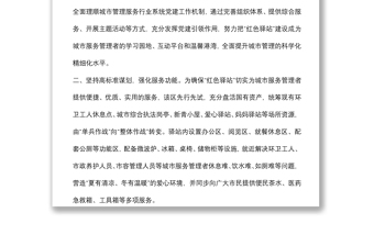 社區(qū)“紅色驛站”創(chuàng)新工作介紹
