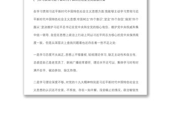 2022年“轉(zhuǎn)作風、提能力、抓落實”專題教育活動個人對照檢查材料