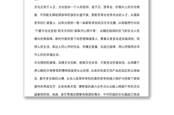 學(xué)習(xí)《習(xí)近平談治國(guó)理政》第四卷心得體會(huì)：體會(huì)《習(xí)近平談治國(guó)理政》中的文化自信