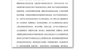 黨課講稿：加強(qiáng)黨性修養(yǎng) 永葆清正廉潔