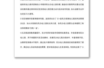 縣教育體育局2022年上半年工作總結(jié)及下半年工作打算